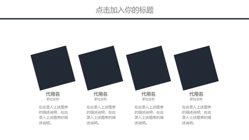 欧美商务风公司企业项目汇报通用PPT模板