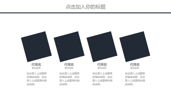 欧美商务风公司企业项目汇报通用PPT模板
