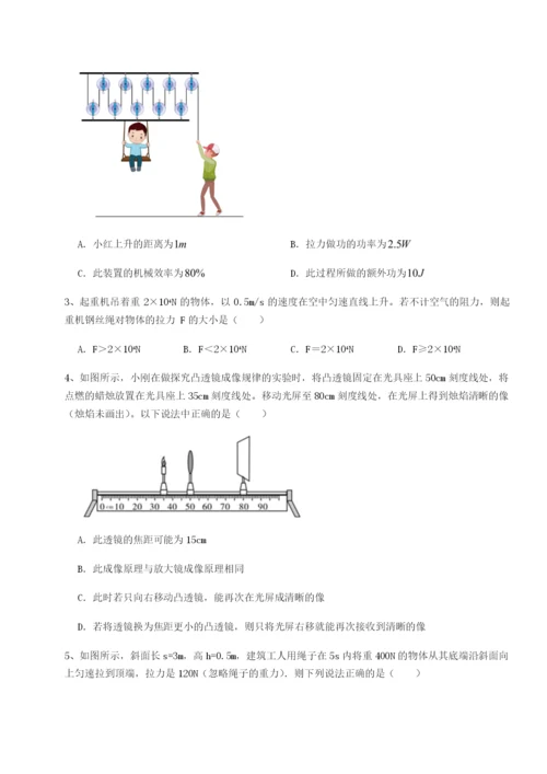 福建惠安惠南中学物理八年级下册期末考试章节测试试卷（含答案详解）.docx