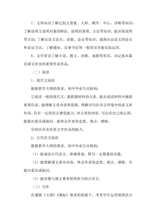 语文学习计划 (2).docx