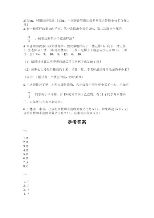 北京海淀区小升初数学试卷及参考答案ab卷.docx