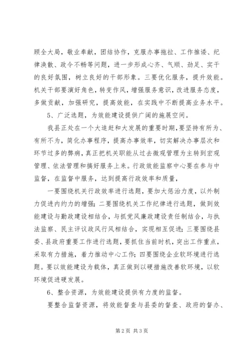 赴温州“效能革命”专题调研汇报(4).docx