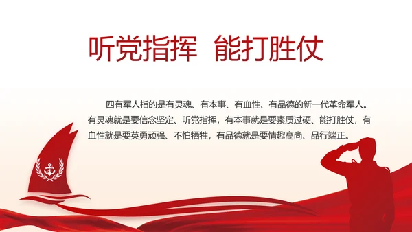 红色党建两会精神学习教育动态PPT