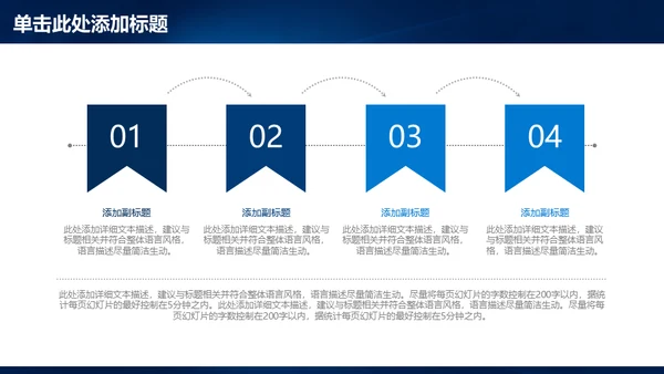 蓝色光门商务通用PPT模板