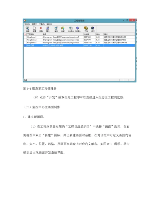 2023年组态王大作业.docx