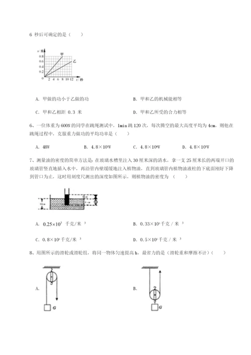 河北石家庄市第二十三中物理八年级下册期末考试同步测试试卷（含答案详解）.docx