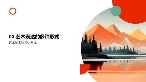 艺术之思：创造力的挖掘