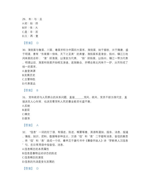 2022年河南省公务员省考之行测通关试题库及1套完整答案.docx