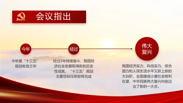 红色党建党支部党员主题党日微党课动态PPT