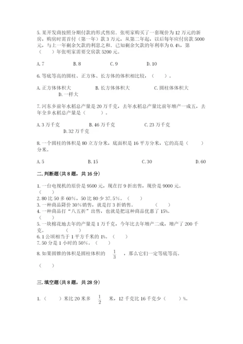 苏教版六年级下册数学期中测试卷学生专用.docx