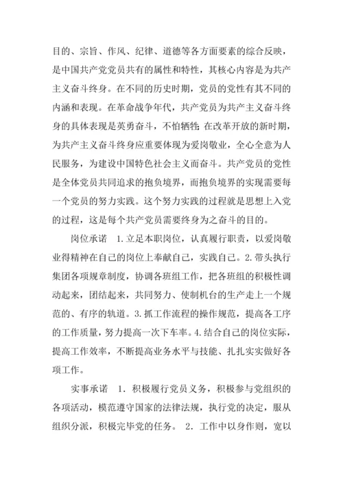 我承诺我担当爱岗敬业作表率公开承诺书行政事务人员.docx