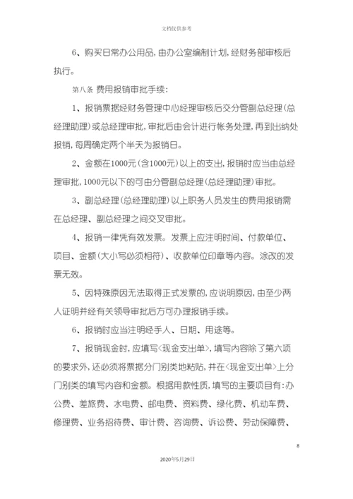 公司管理制度汇编样本.docx