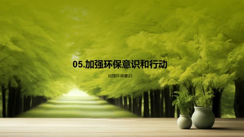简约风地产家居教育活动PPT模板