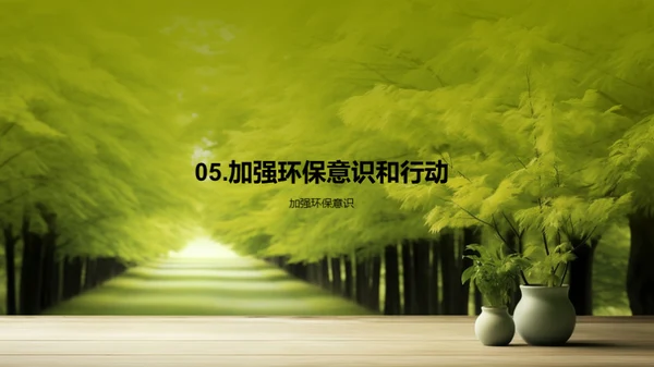 简约风地产家居教育活动PPT模板