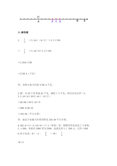六年级下册数学期末测试卷附完整答案（名校卷）.docx