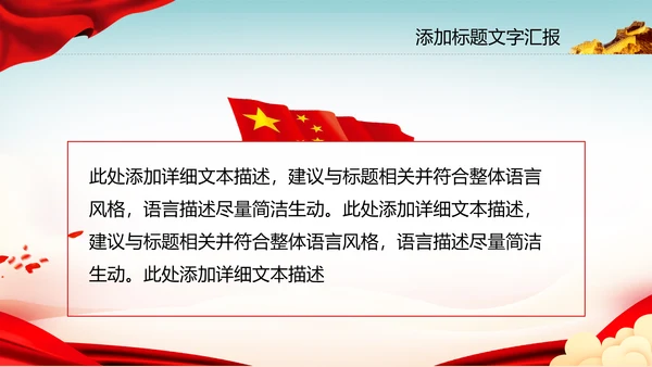 党政风共青团五四青年节团课ppt