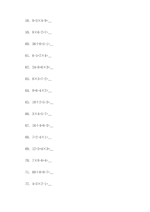 六上数学期末填空题