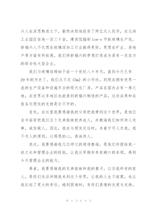 企业开业庆典精简致辞五篇.docx