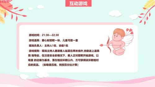 浪漫七夕情人节牛郎织女爱情活动方案通用PPT模板