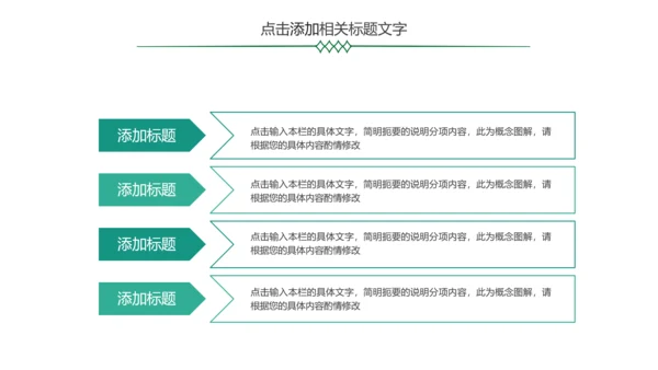 简约金融银行理财中国农业银行PPT模板