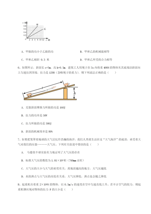 小卷练透河南淮阳县物理八年级下册期末考试综合测试练习题（含答案详解）.docx