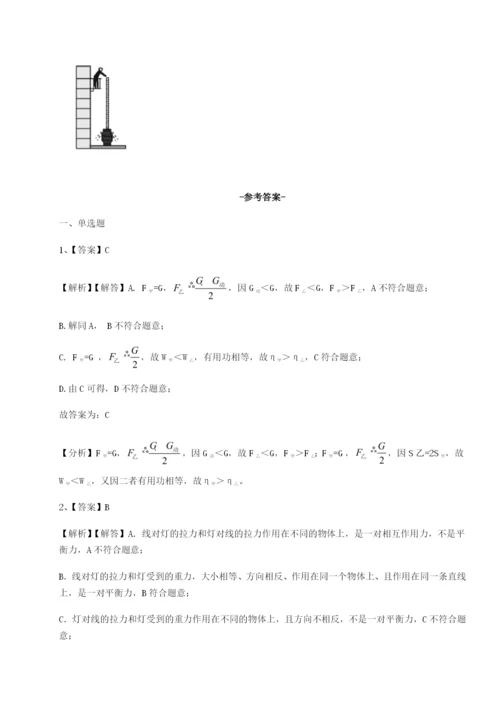 滚动提升练习乌鲁木齐第四中学物理八年级下册期末考试综合训练练习题（解析版）.docx