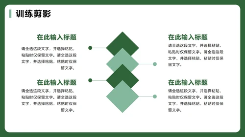 绿色3D卡通风新生入学军训记录PPT模板