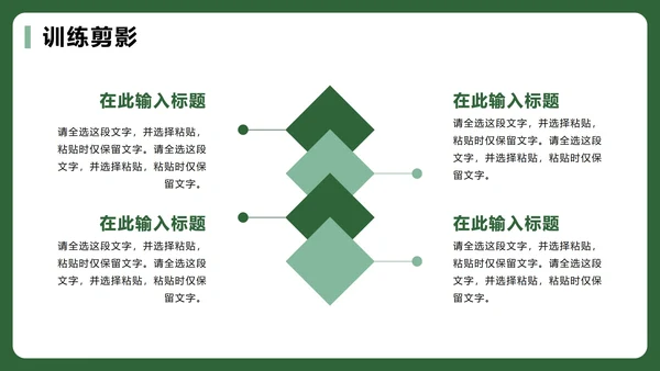 绿色3D卡通风新生入学军训记录PPT模板