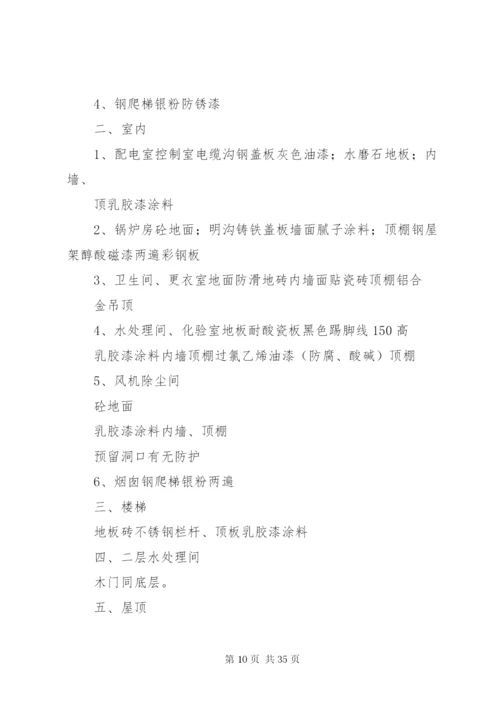 工程质量检查方案.docx