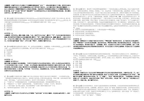 2022年07月广西百色市百东新区征地拆迁工作指挥部招考4名编外工作人员42全真模拟VIII试题3套含答案详解