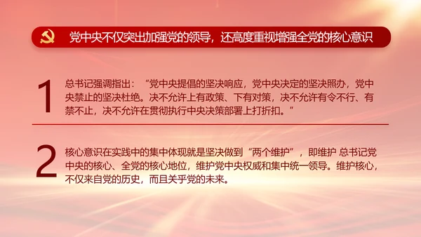 强化学史力行勇于担责负责党史PPT