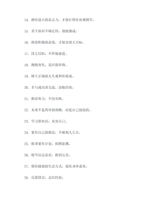 拓展训练经常使用的口号