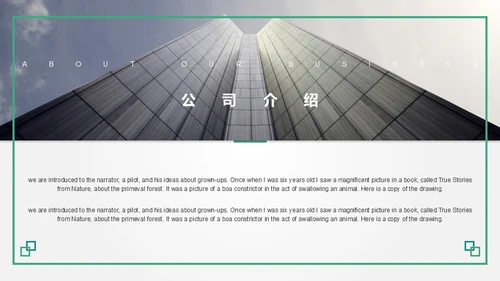 大气商务风公司部门汇报通用PPT模板