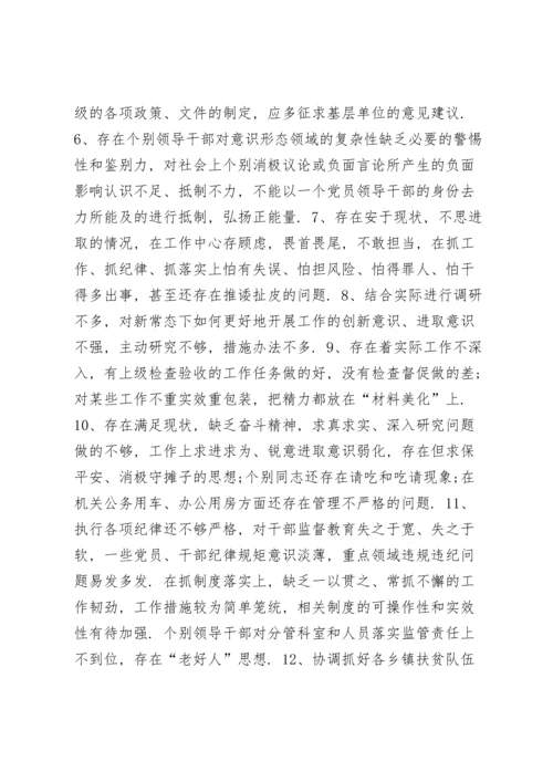 民主生活会年度工作总结5篇.docx