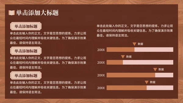 棕色中国风文化传播通用PPT模板