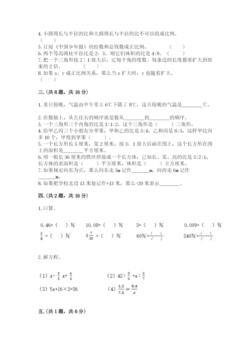 成都外国语学校小升初数学试卷及答案（精选题）.docx