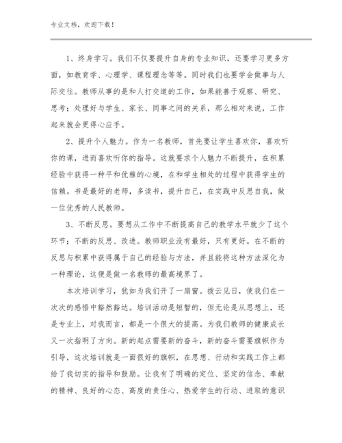 教师研修心得体会例文5篇汇编.docx