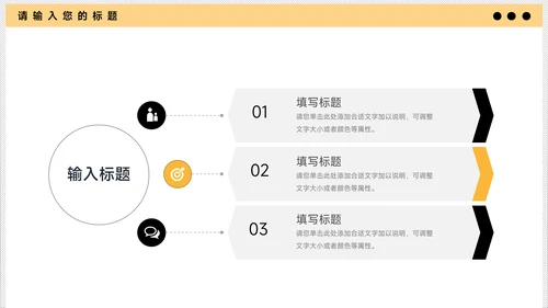 黄色卡通教学通用课件PPT模板