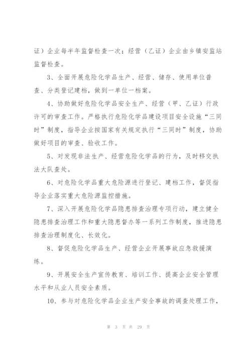监督工作计划汇总八篇.docx