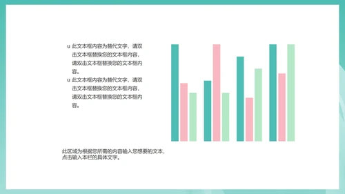 蓝色简约风商务几何总结汇报PPT模板
