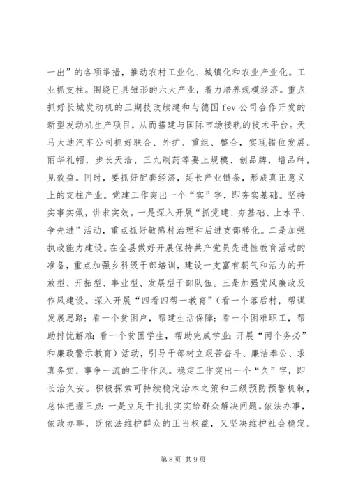 赴广东参观考察学习体会与思考 (8).docx