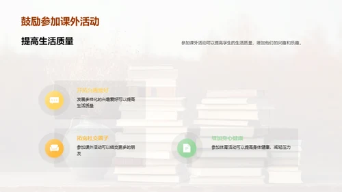 压力下的平衡学习