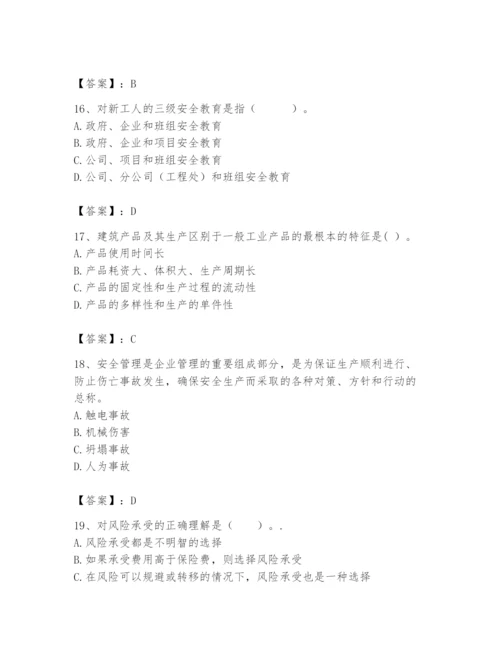 2024年初级经济师之初级建筑与房地产经济题库【夺冠】.docx