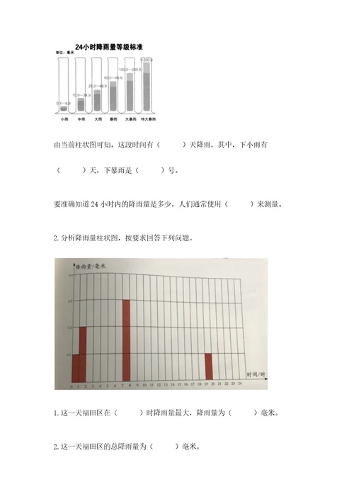 新教科版三年级上册科学《期末测试卷》（黄金题型）