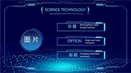 蓝色科技感公安警察派出所动态PPT模板