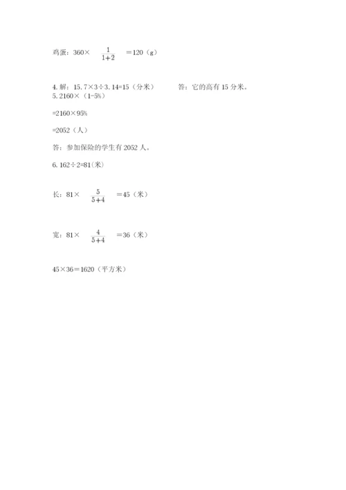 青岛版六年级数学下册期末测试题【a卷】.docx