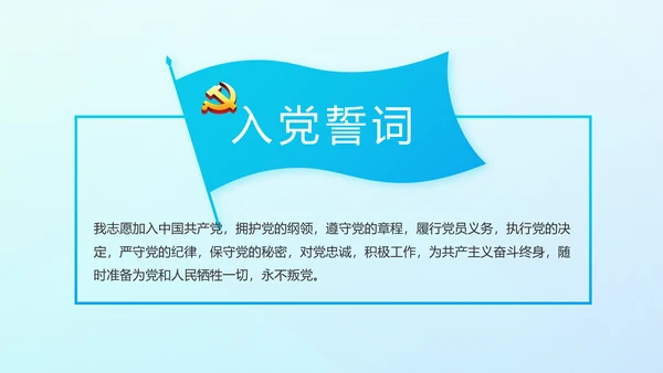 蓝色十九届五中全会公报学习PPT