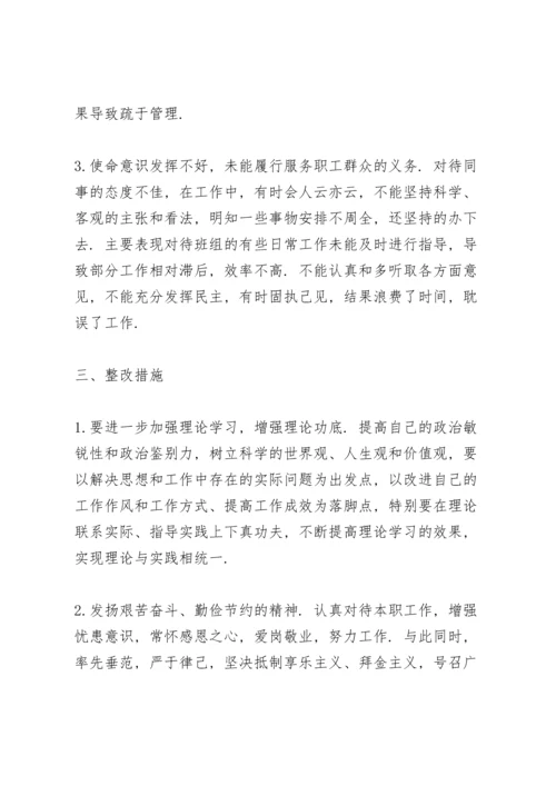 2021年学党史个人剖析材料.docx