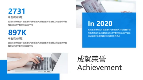 蓝色现代公司介绍企业宣传商务PPT模板