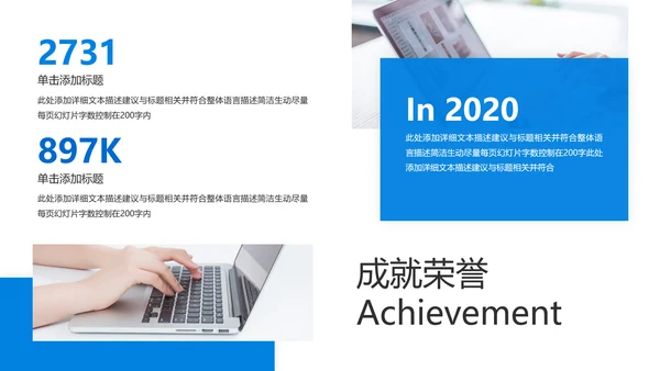 蓝色现代公司介绍企业宣传商务PPT模板